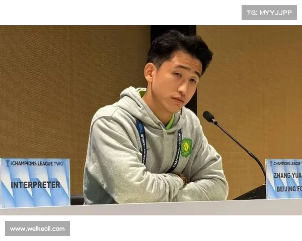 张源：国安补强新赛季充满信心 主场首战誓取三分