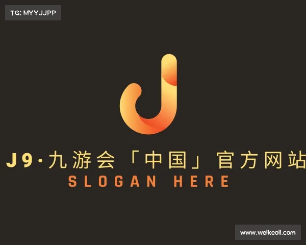 认识J9·九游会「中国」官方网站